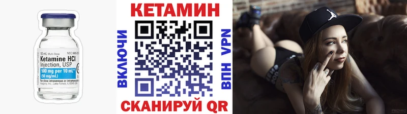 Кетамин ketamine  дарнет шоп  Приморск 