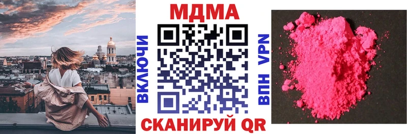 МДМА кристаллы  Приморск 