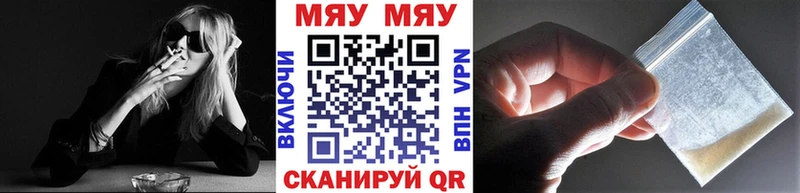 МЯУ-МЯУ mephedrone Приморск