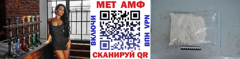 МЕТАМФЕТАМИН Methamphetamine  blacksprut ССЫЛКА  Приморск 